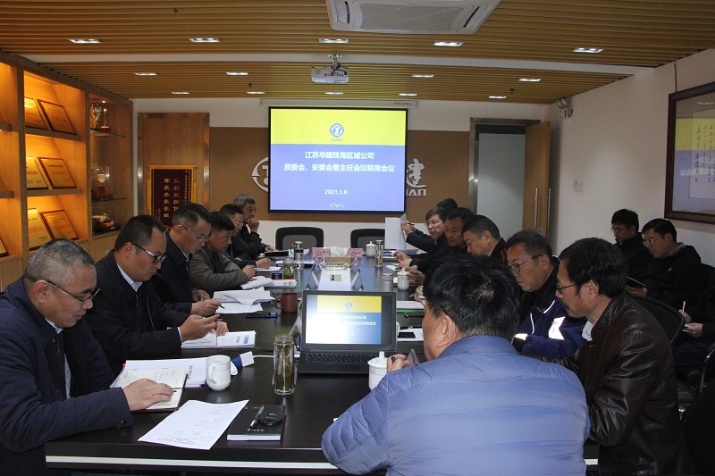 1610163958465831.jpg 202101質安會議修改.jpg