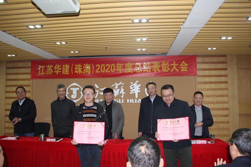 1610164259692730.jpg 202101總結(jié)會頒獎修改.jpg