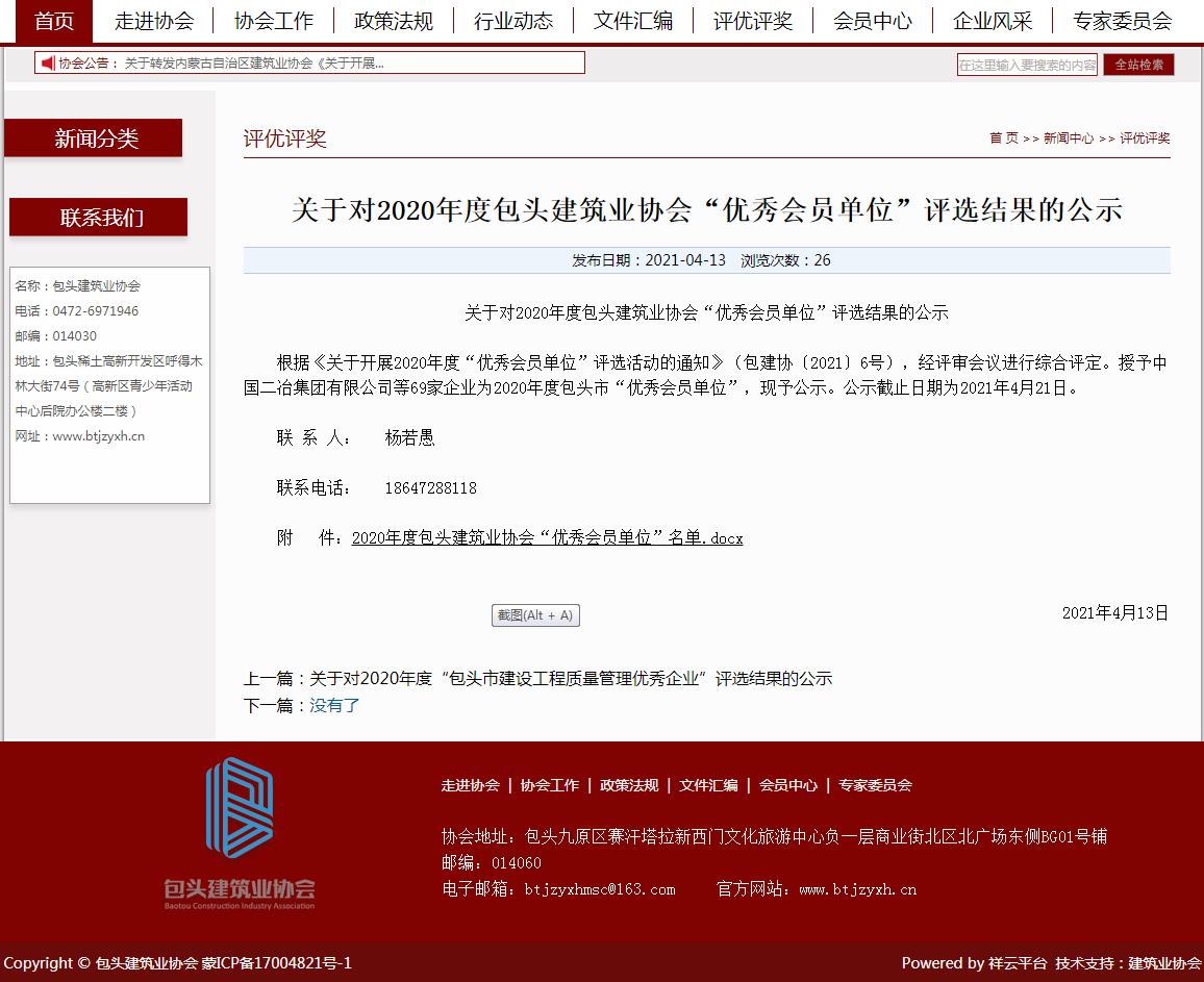 1618387908583351.jpg 微信截圖_20210414162450.jpg