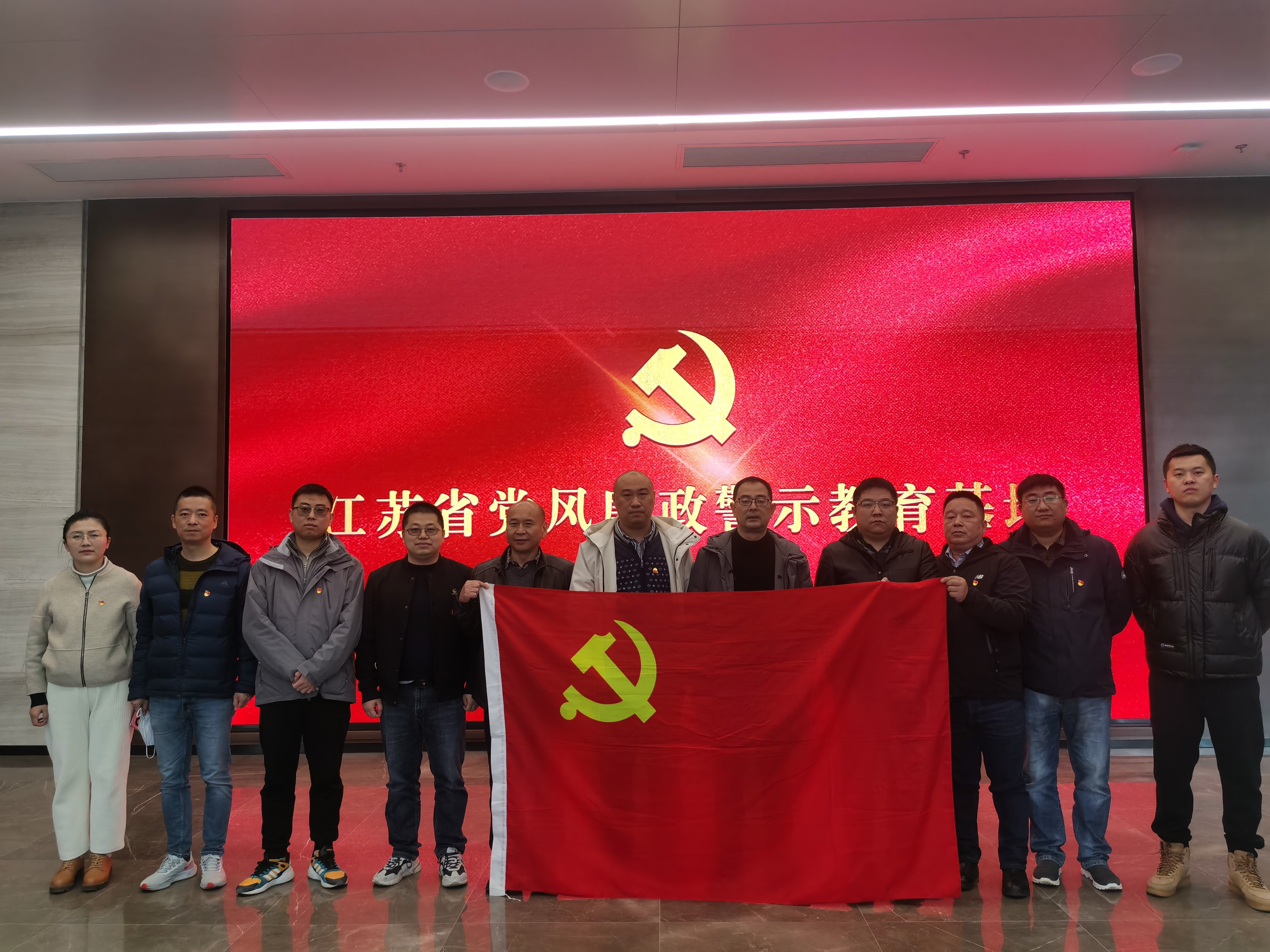 1639707500750532.jpg 黨風(fēng)廉政教育談話 (江蘇廉政教育基地)(1).jpg