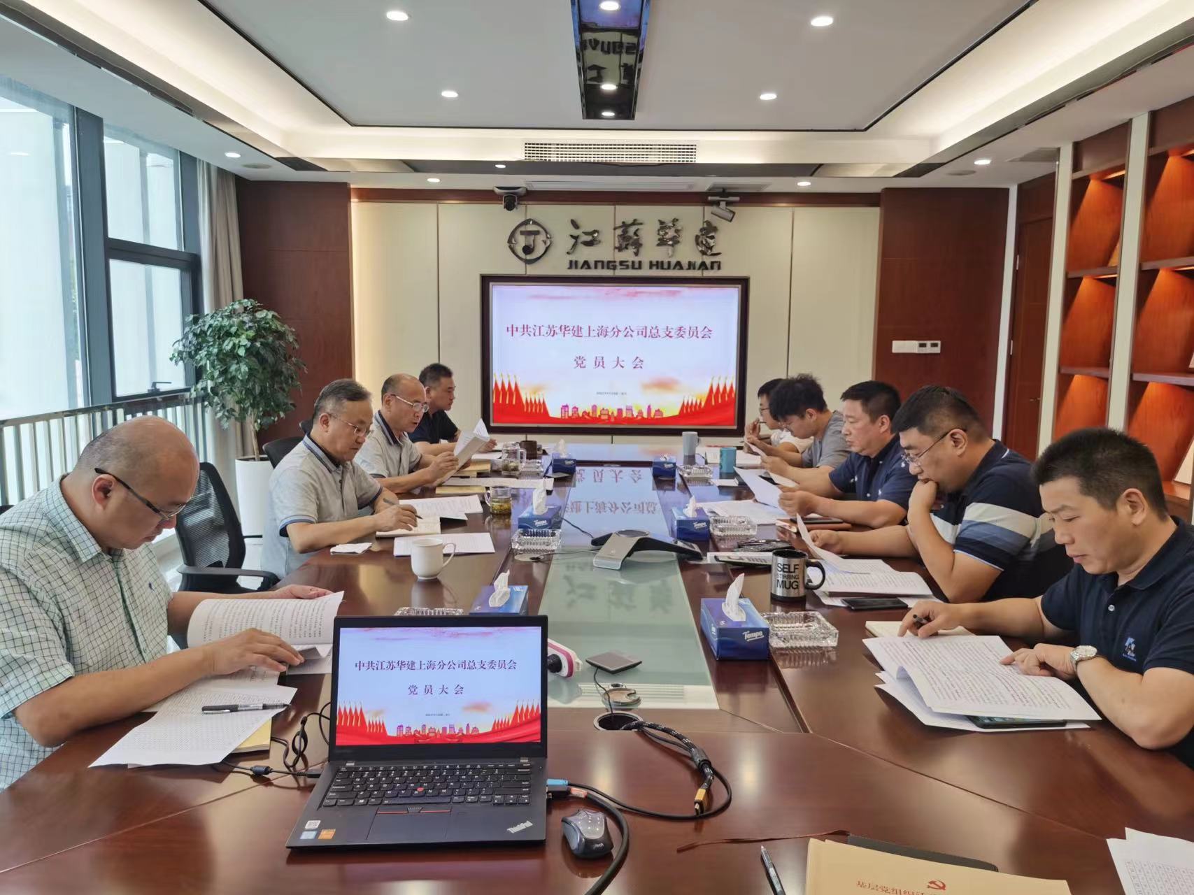 1664161892870879.jpg 黨總支會議.jpg